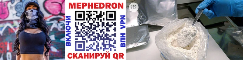 дарнет шоп  Звенигово  Мефедрон мяу мяу 