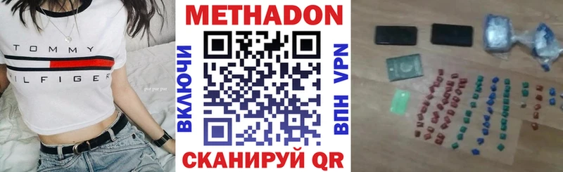 Метадон кристалл Звенигово